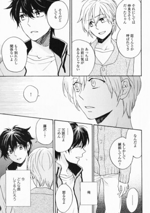 Hisureba Hana Nari Page #42