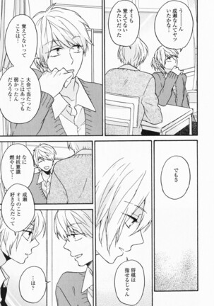 Hisureba Hana Nari Page #154