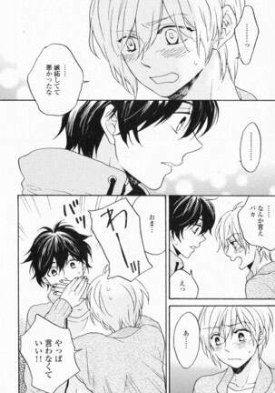 Hisureba Hana Nari Page #43