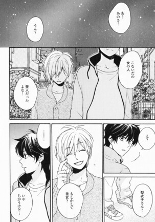 Hisureba Hana Nari Page #41