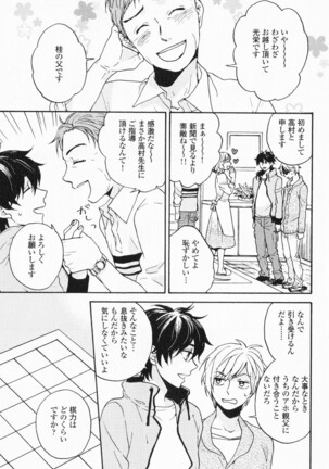 Hisureba Hana Nari Page #36