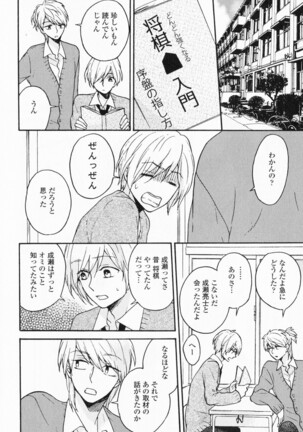 Hisureba Hana Nari Page #153