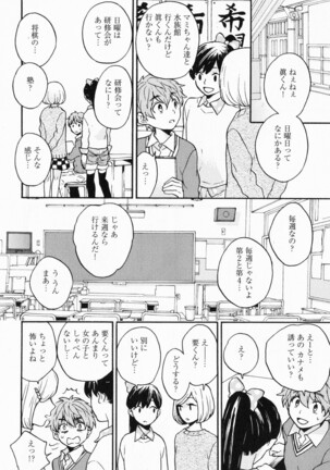 Hisureba Hana Nari Page #93