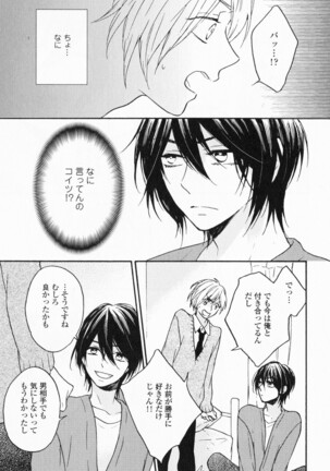 Hisureba Hana Nari Page #150