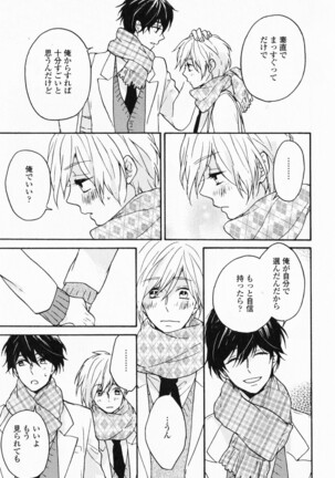 Hisureba Hana Nari Page #168