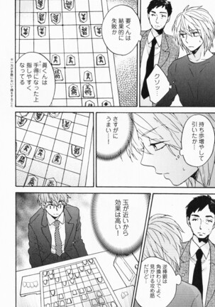 Hisureba Hana Nari Page #127