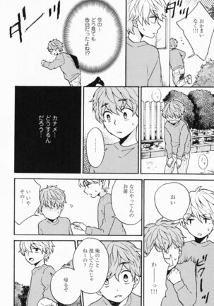 Hisureba Hana Nari Page #91