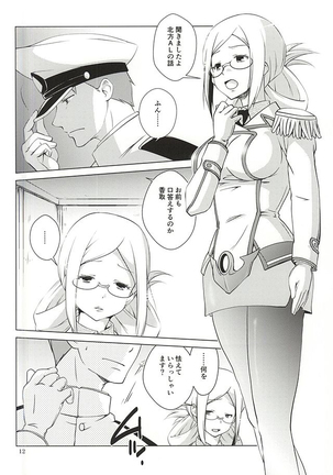 Katori-san no Mahou - Page 9