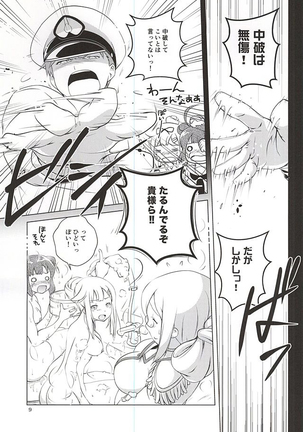 Katori-san no Mahou - Page 6
