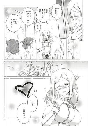 Katori-san no Mahou - Page 21