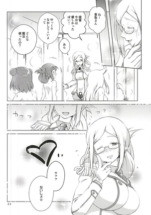 Katori-san no Mahou Page #21