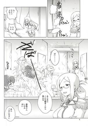 Katori-san no Mahou - Page 5