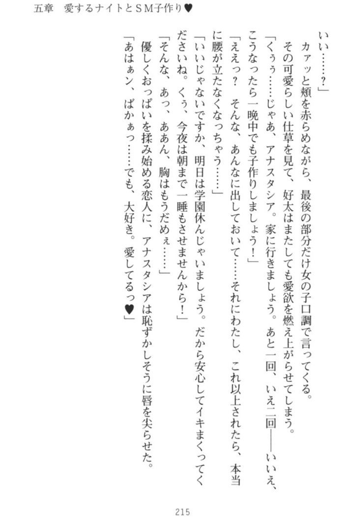 おっぱい騎士を調教してみませんか？