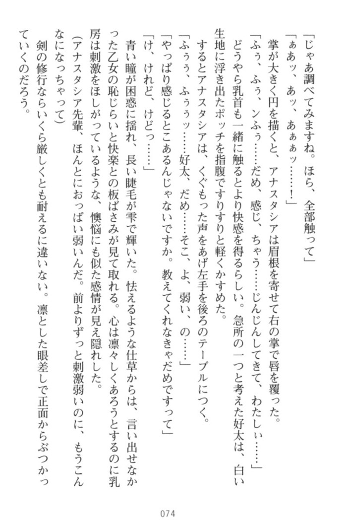 おっぱい騎士を調教してみませんか？