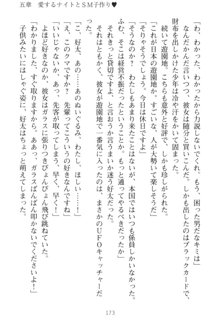 おっぱい騎士を調教してみませんか？