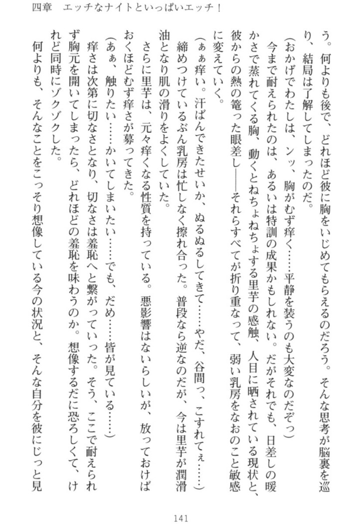 おっぱい騎士を調教してみませんか？