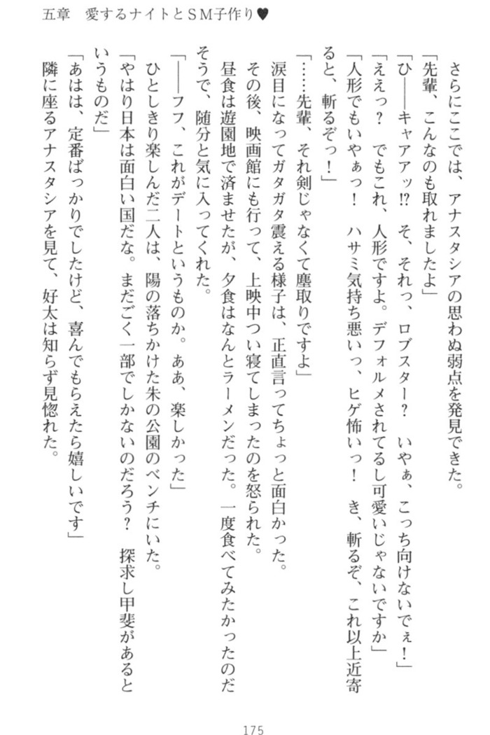 おっぱい騎士を調教してみませんか？