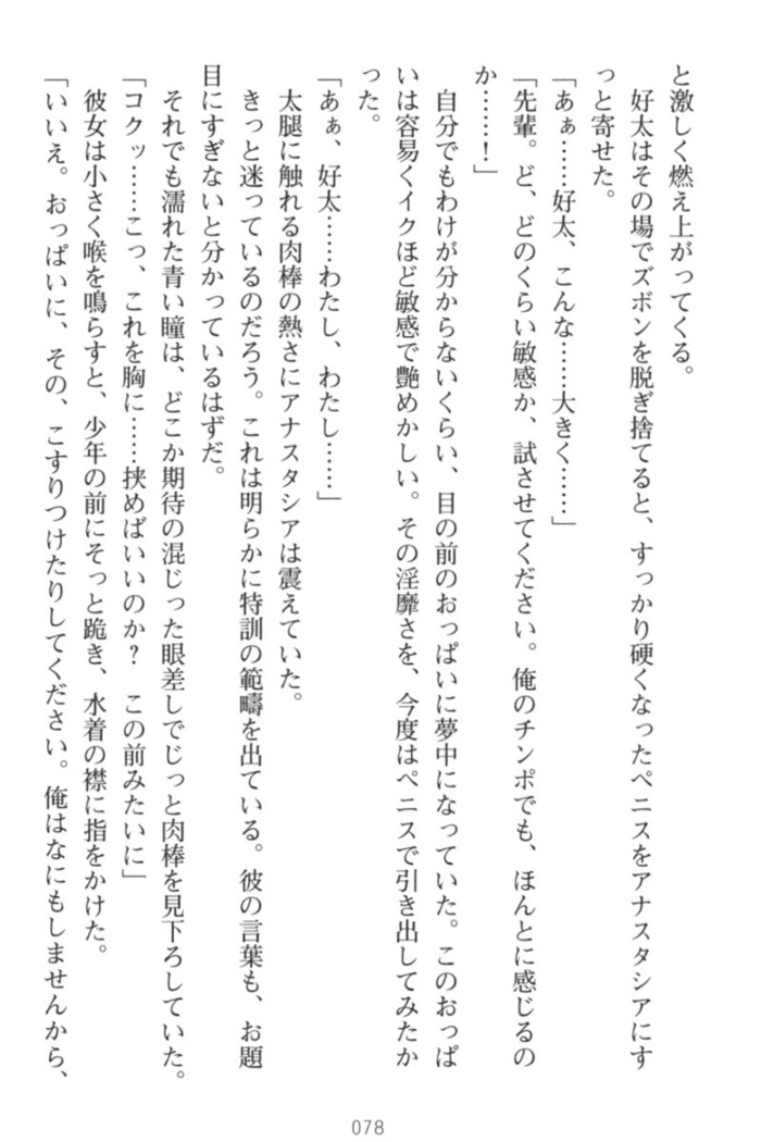 おっぱい騎士を調教してみませんか？