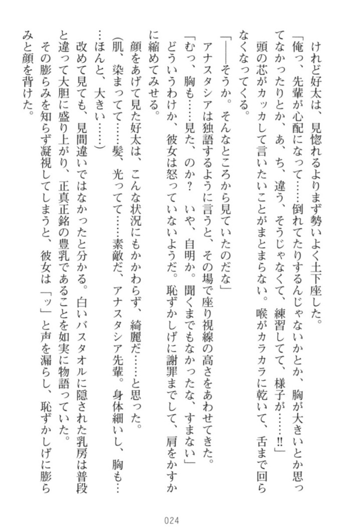 おっぱい騎士を調教してみませんか？