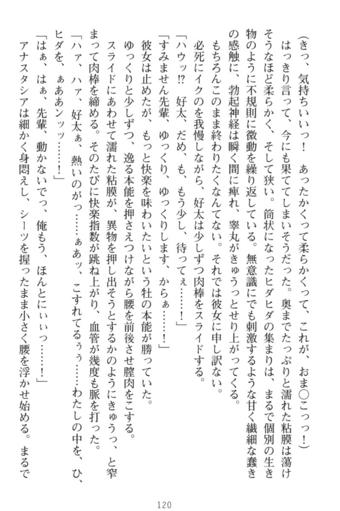おっぱい騎士を調教してみませんか？