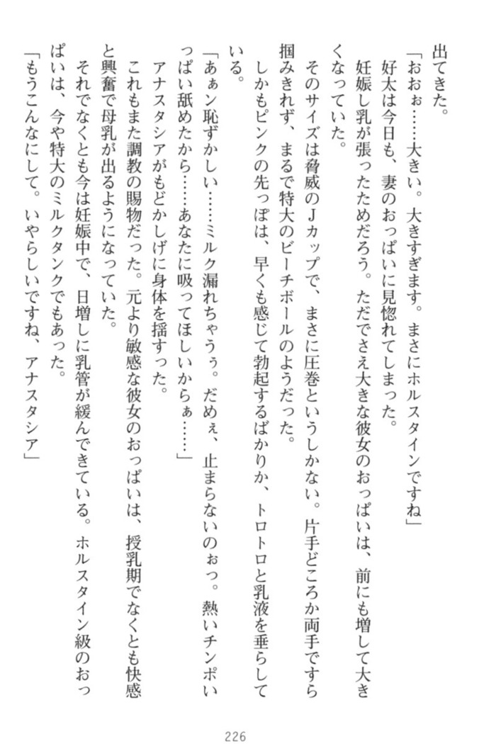 おっぱい騎士を調教してみませんか？