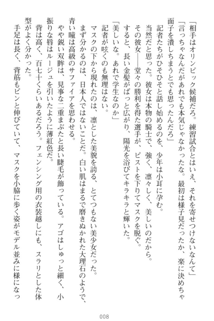 おっぱい騎士を調教してみませんか？