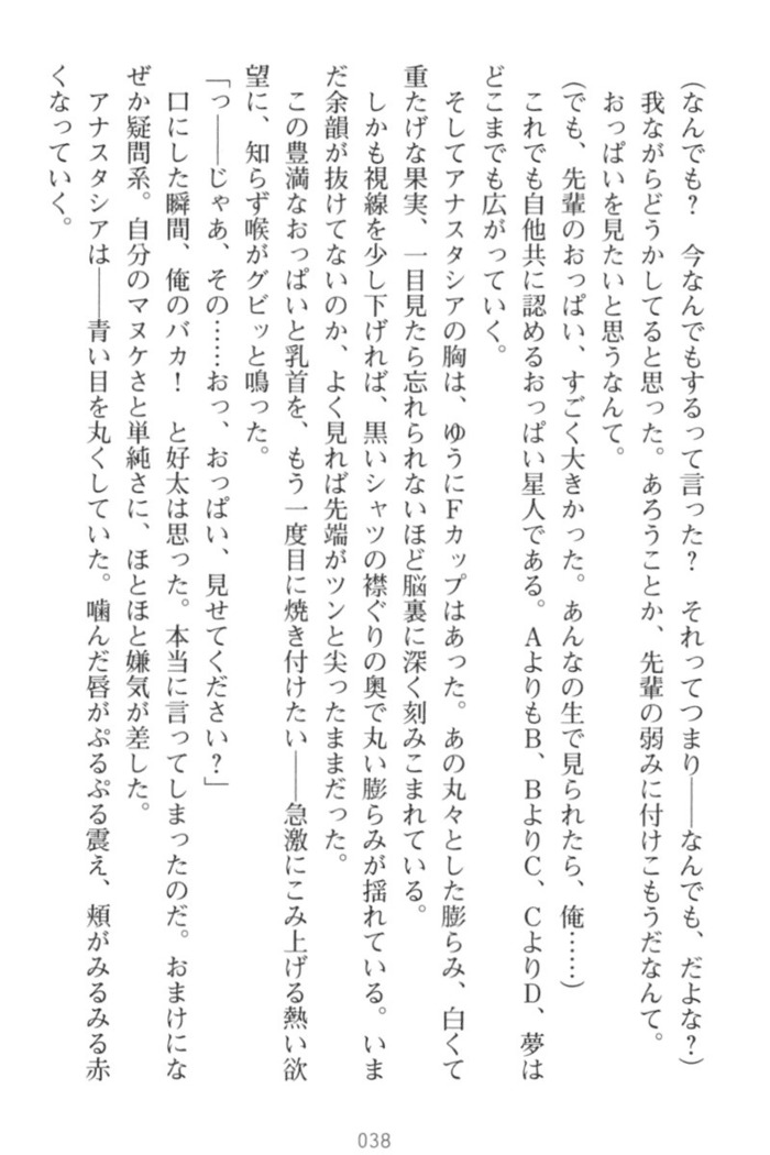 おっぱい騎士を調教してみませんか？