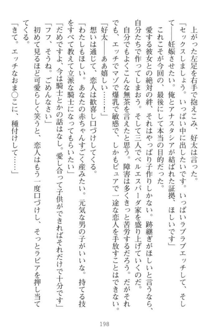 おっぱい騎士を調教してみませんか？
