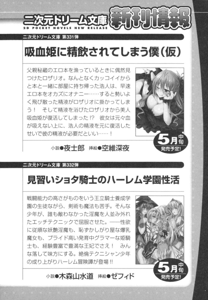 おっぱい騎士を調教してみませんか？
