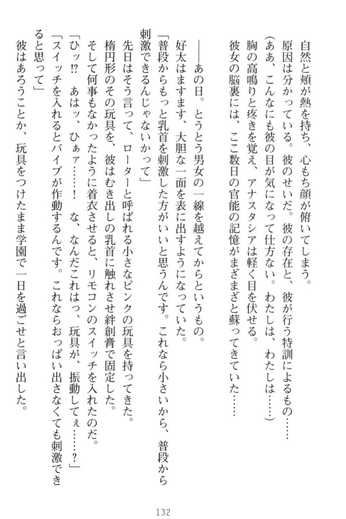 おっぱい騎士を調教してみませんか？