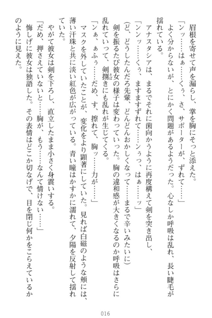 おっぱい騎士を調教してみませんか？