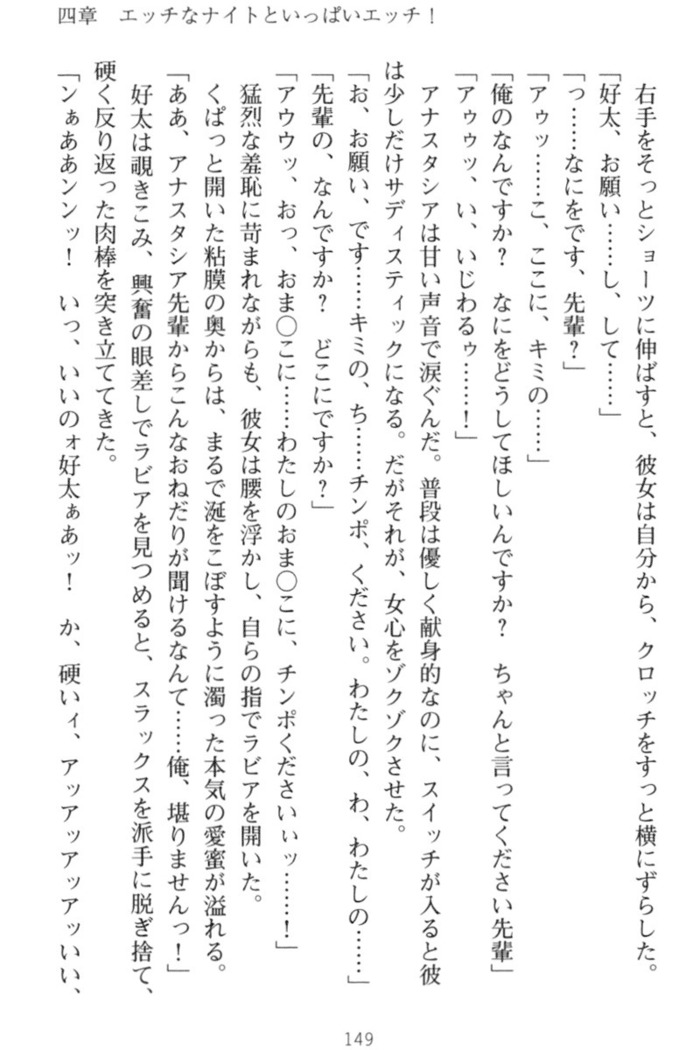 おっぱい騎士を調教してみませんか？