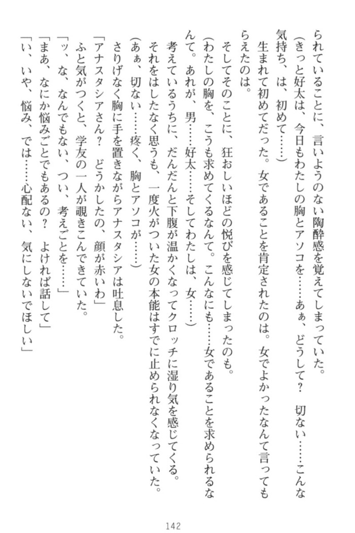 おっぱい騎士を調教してみませんか？
