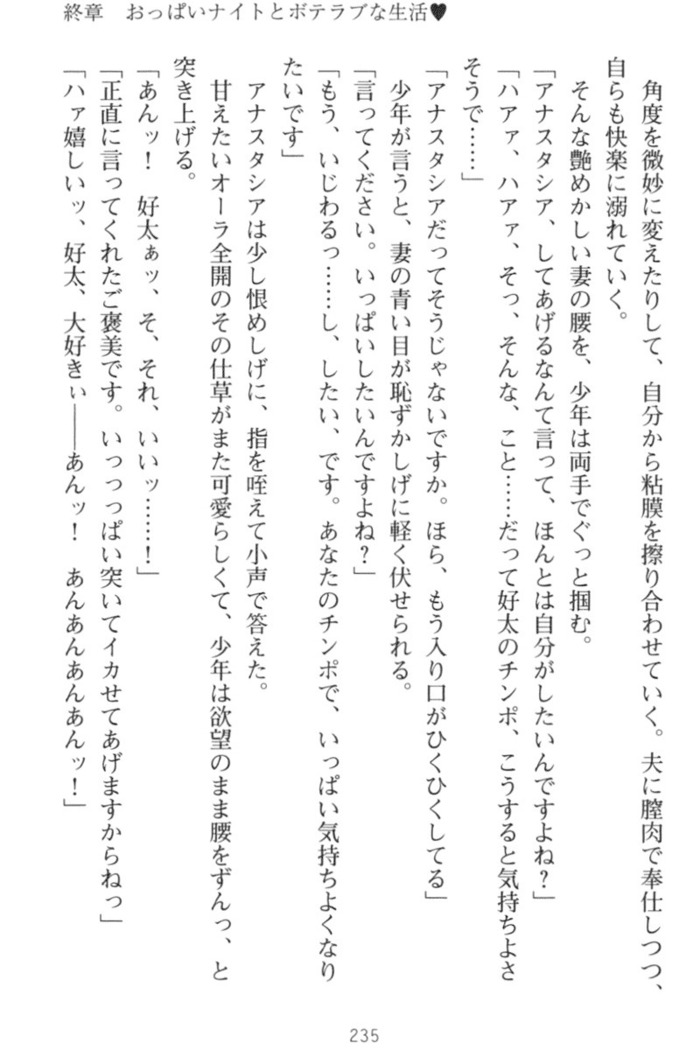 おっぱい騎士を調教してみませんか？
