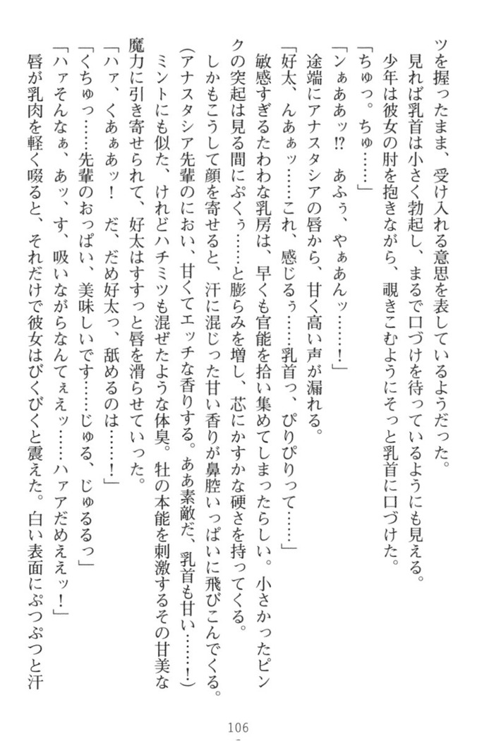 おっぱい騎士を調教してみませんか？