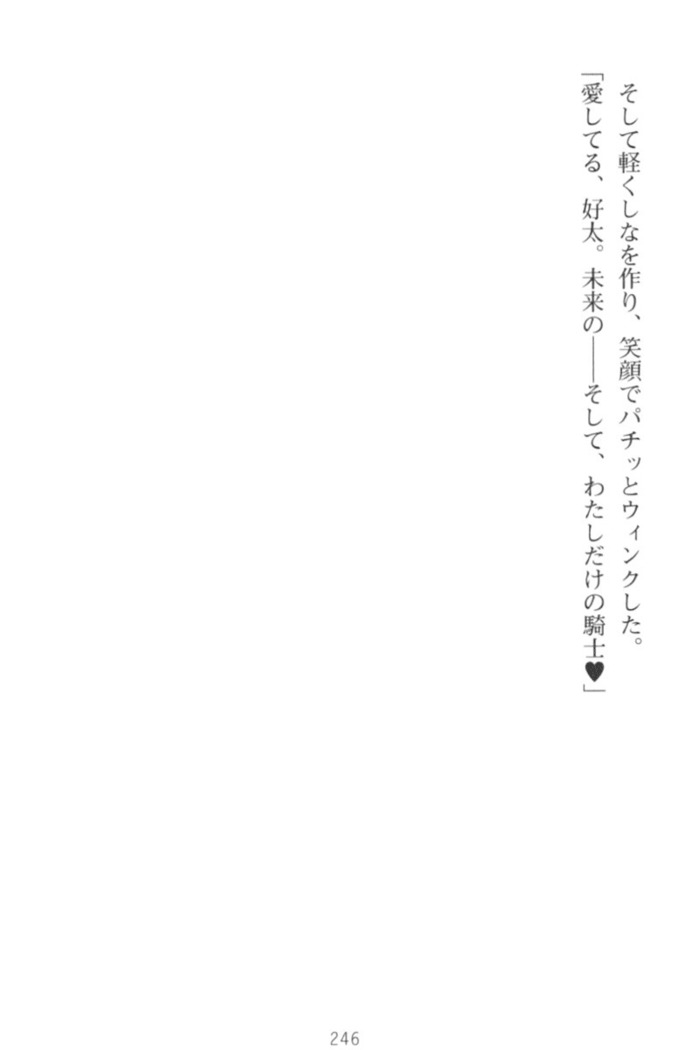 おっぱい騎士を調教してみませんか？
