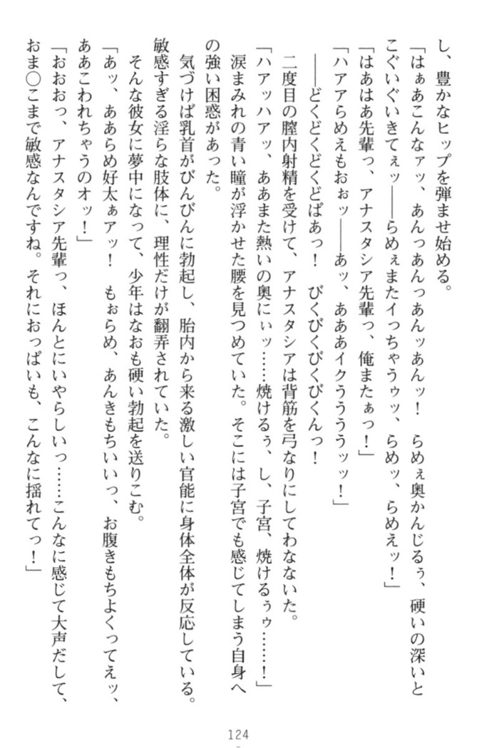 おっぱい騎士を調教してみませんか？