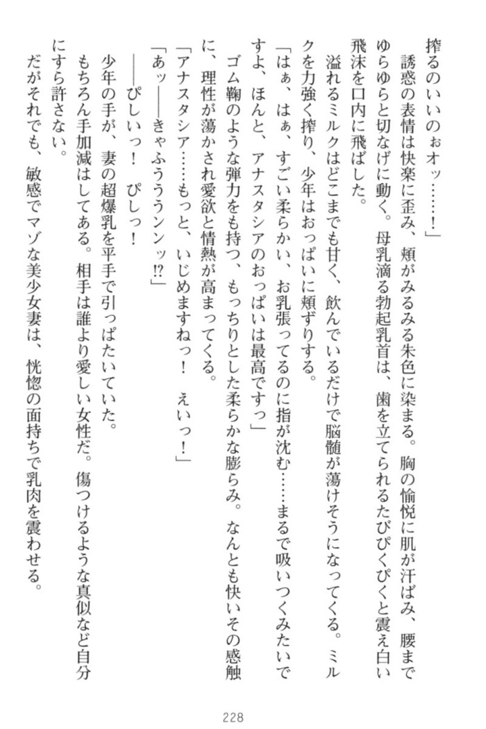 おっぱい騎士を調教してみませんか？