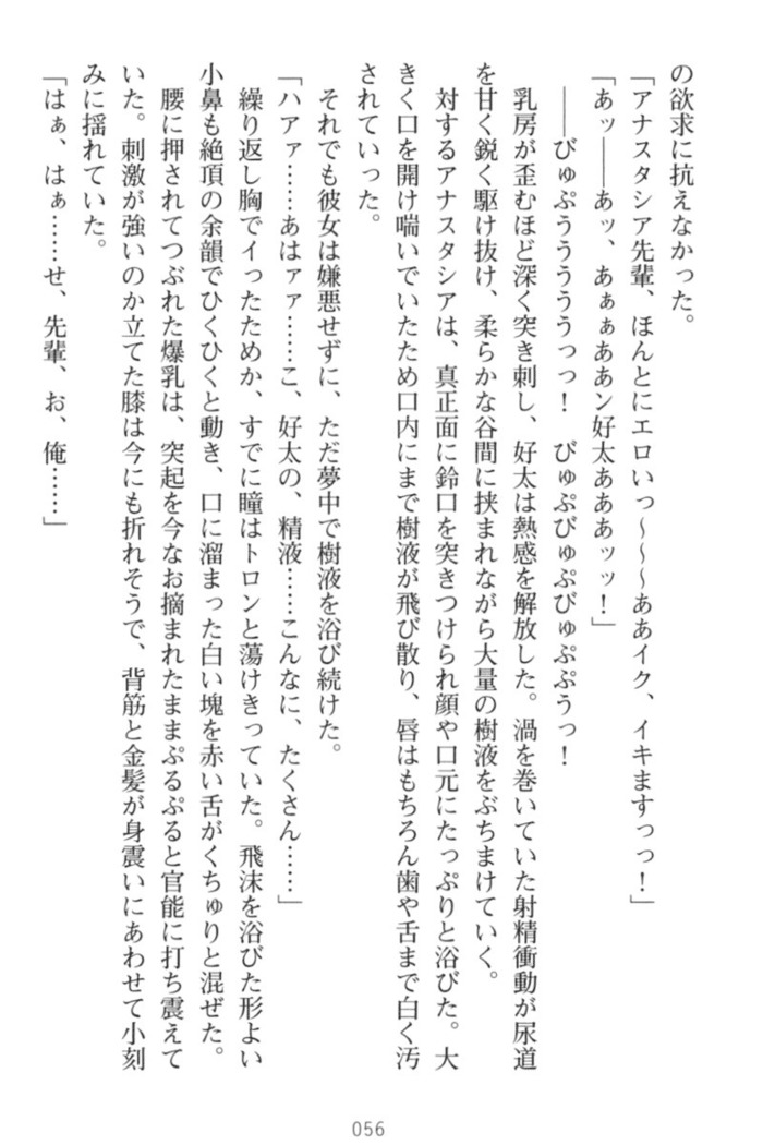 おっぱい騎士を調教してみませんか？