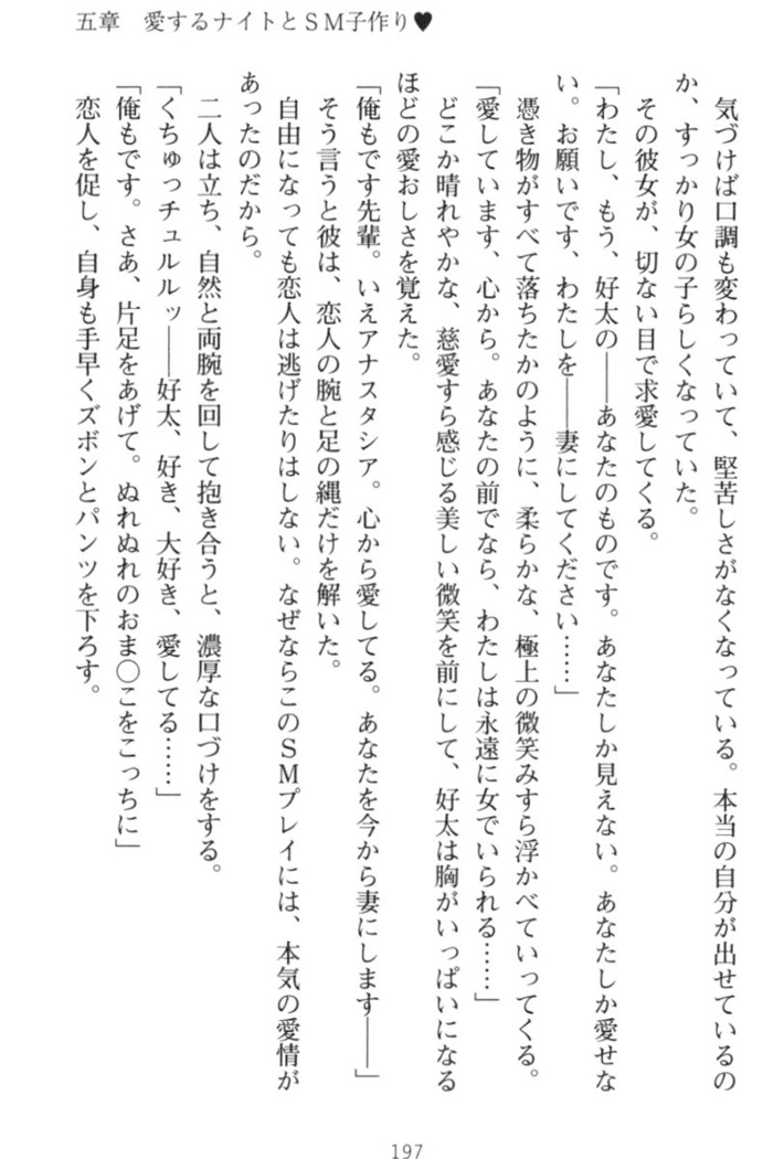 おっぱい騎士を調教してみませんか？