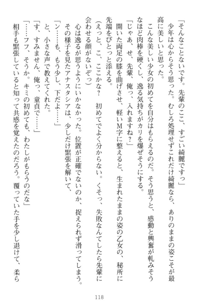 おっぱい騎士を調教してみませんか？