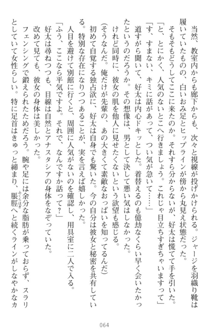 おっぱい騎士を調教してみませんか？