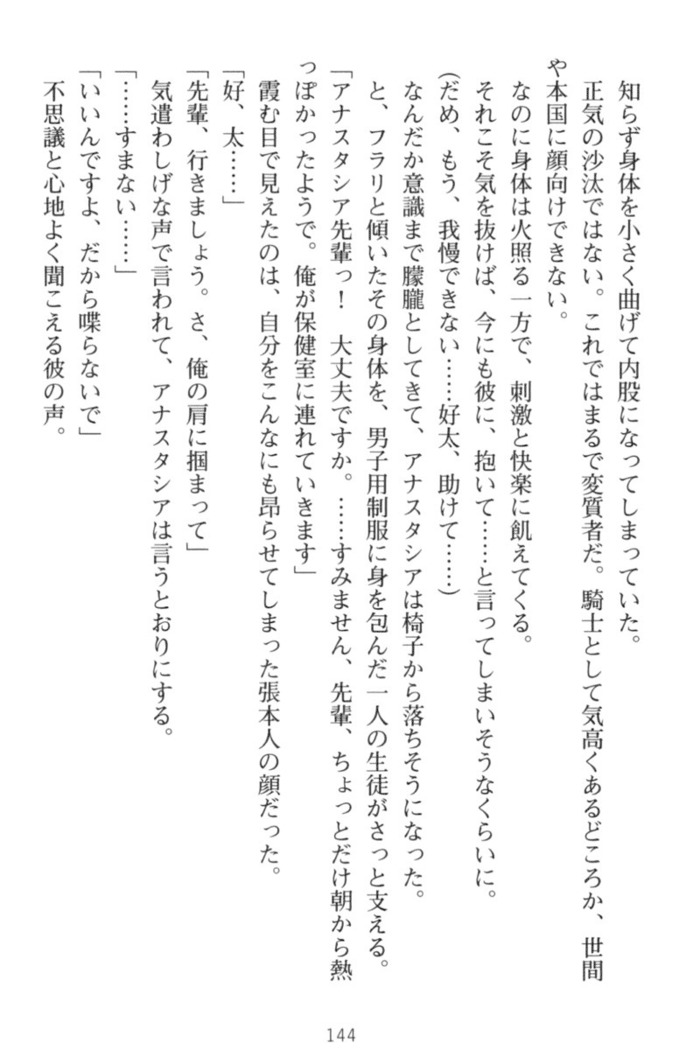 おっぱい騎士を調教してみませんか？
