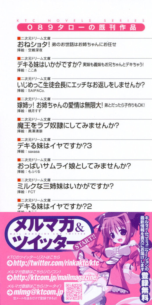 おっぱい騎士を調教してみませんか？