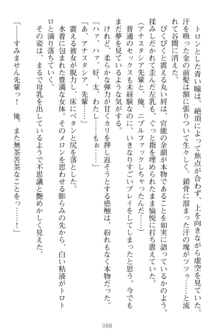 おっぱい騎士を調教してみませんか？