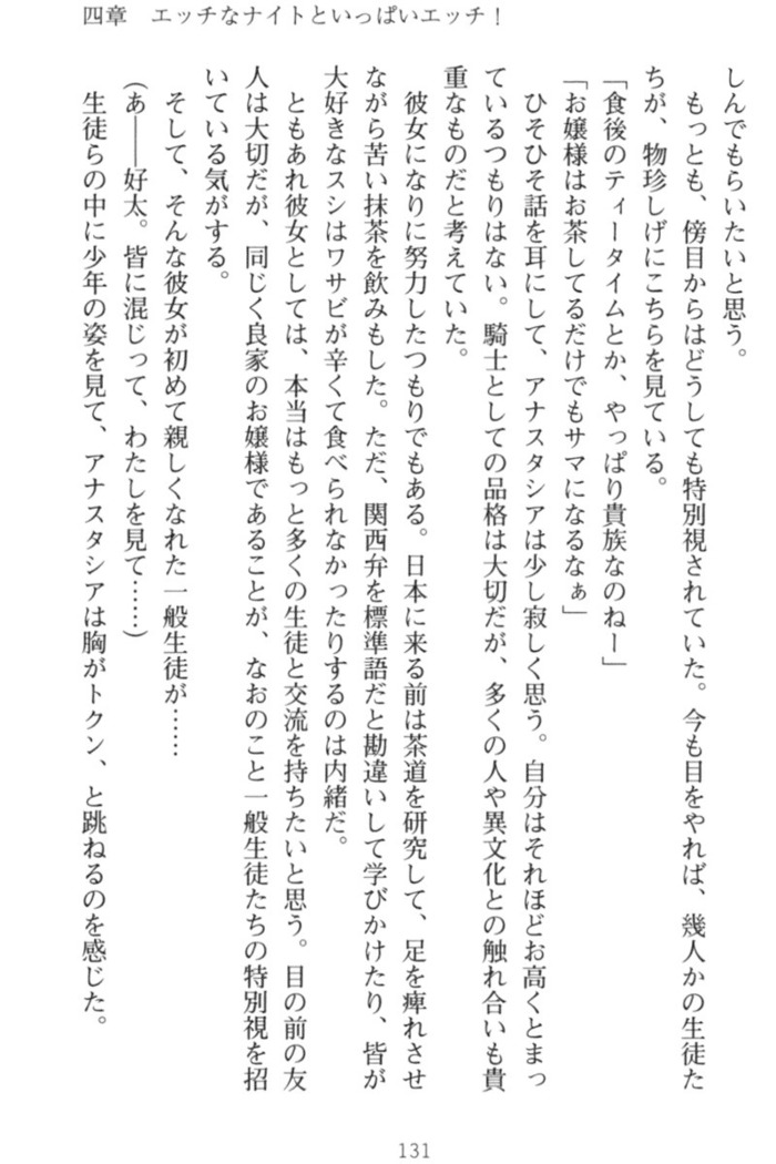 おっぱい騎士を調教してみませんか？