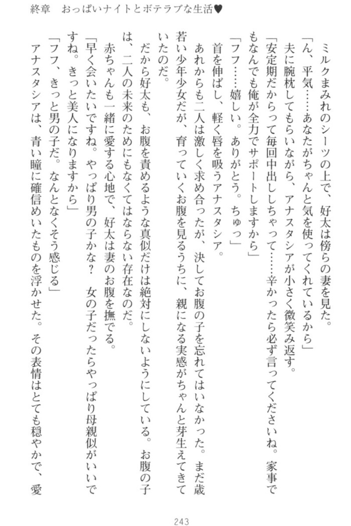 おっぱい騎士を調教してみませんか？