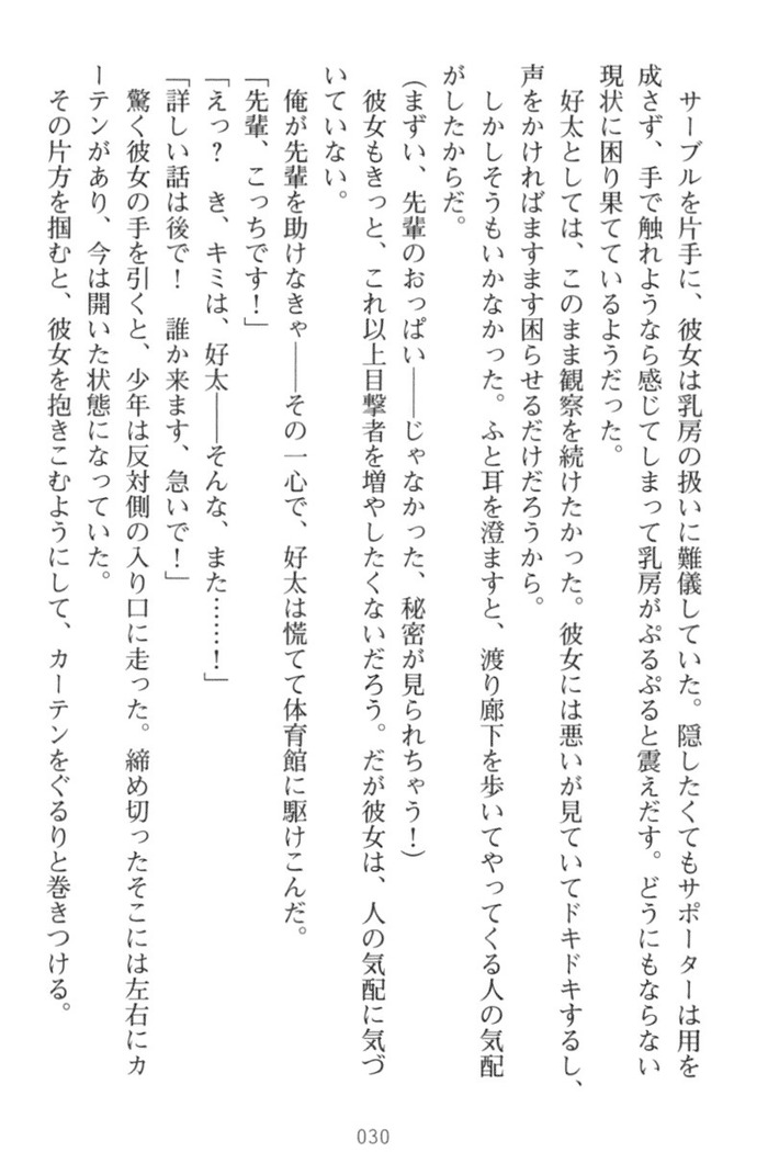 おっぱい騎士を調教してみませんか？