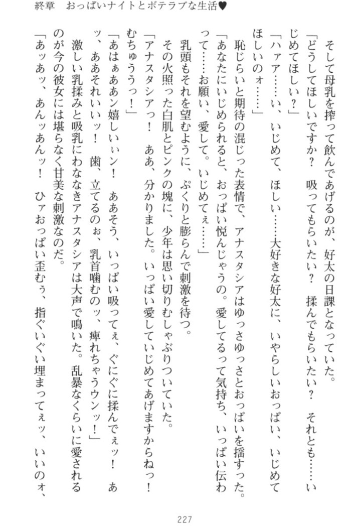 おっぱい騎士を調教してみませんか？