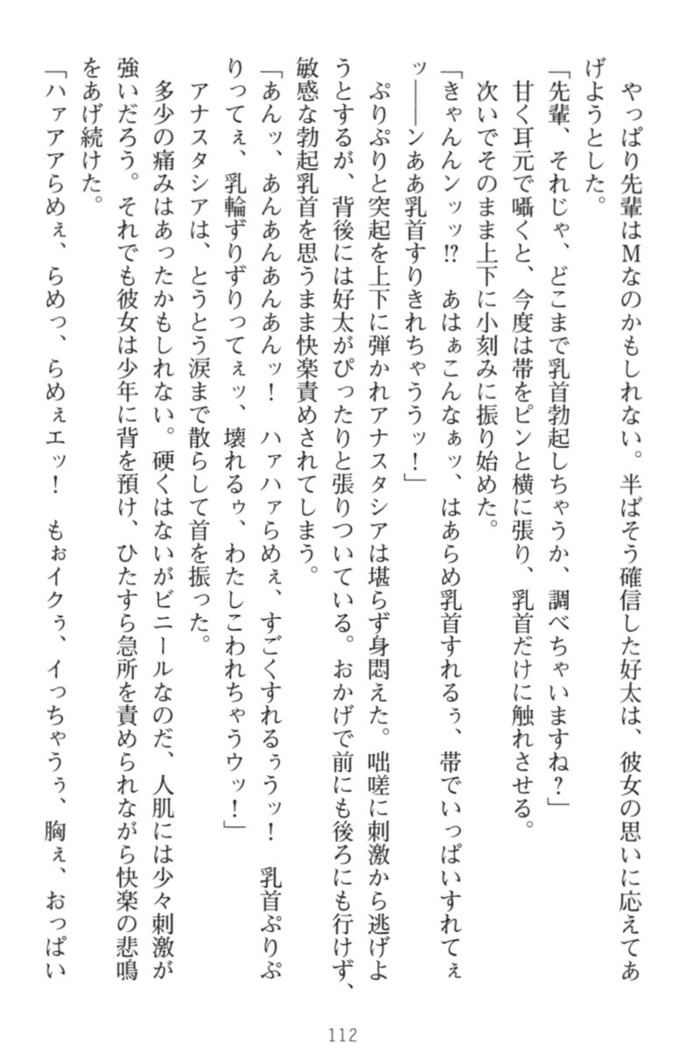 おっぱい騎士を調教してみませんか？